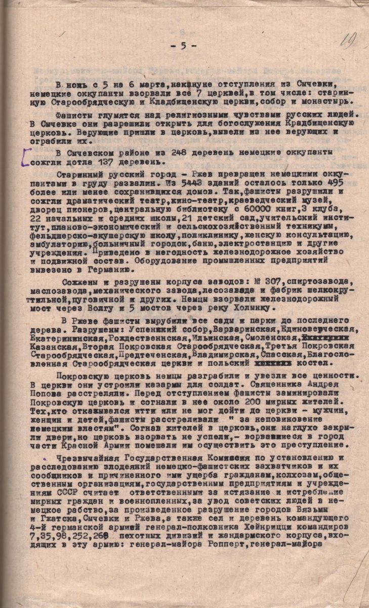 Суд истории — Государственный архив административных органов Свердловской  области